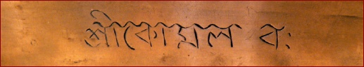 Manipuri klankschaal met inscriptie